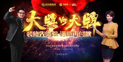 莫負好春光，裝出新高度！甭管優惠有多少，去安然居，盤它就對了！