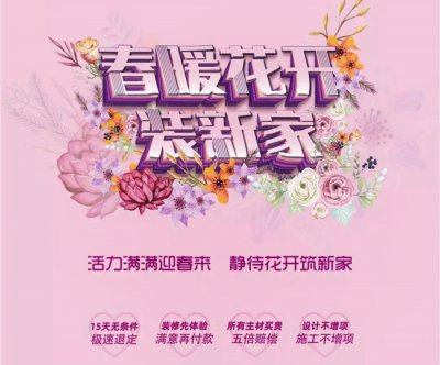 最新優(yōu)惠活動(dòng) | 安然居溫暖回歸  活動(dòng)交定享特權(quán)